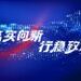 笃实向新，行稳致远！凯德投资（中国）2026年度主题发布