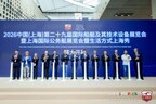 低碳智造,焕新转型 — 2026中国(上海)第二十九届国际船艇及其技术设备展览会暨上海国际公务艇展览会盛大开幕!