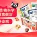 拜耳作物科学天猫旗舰店正式开业,加码线上渠道服务多元种植需求