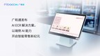MWC 2026 | 广和通发布 AI ECR 解决方案,以端侧 AI 能力开启无人零售新纪元
