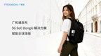广和通发布 5G SoC Dongle 解决方案,以高度集成赋能全球连接