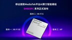 让设备”秒懂”需求！移远新一代AI算力智能模组SH603FC硬核来袭