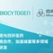 百奥赛图与四环医药达成战略合作，加速减重等多领域创新药研发