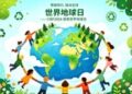 零碳同行，链动全球 —-CIBF2026 致敬世界地球日