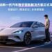 智启未来，一键随行！移远新一代汽车数字钥匙解决方案正式发布