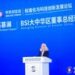BSI石慕澜受邀出席2026中关村论坛并发表主旨演讲