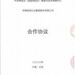 CTI华测检测获中央网信办数据中心授权，正式开展数据安全管理与个人信息保护领域服务
