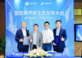 数颐联康与如身机器人合资成立”颐身智联” 共绘智慧康养版图新篇章