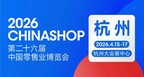 锚定确定性增长 2026中国零售业博览会全景呈现”服务提质”全产业链图景