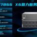 8U16卡硬核满配！云尖信息G7866 X6算力服务器重磅来袭