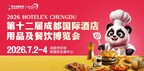 掘金西南餐饮新蓝海—-2026HOTELEX成都展7月将启：展位火热抢订中