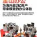 从亚太，到全球 —- 金山办公携手华为云走向世界舞台中央