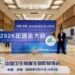 能多洁亮相2026消杀大会，以创新与可持续方案赋能蚊媒综合管理