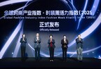 新华丝路：最新时装周活力指数报告显示上海时装周位列全球第四