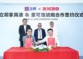 立邦携手意大利ICRO意可洛，战略布局高端家具漆市场