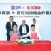 立邦携手意大利ICRO意可洛，战略布局高端家具漆市场