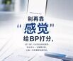 AI 赋能招商精细决策,GET BP 助力科技服务行业高质量发展