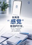 AI 赋能招商精细决策,GET BP 助力科技服务行业高质量发展
