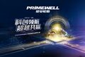 科创领航，共赴超越新程|佳安轮胎召开核心零售商研学大会
