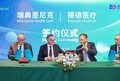墨尼克®与振德医疗组建合资公司,共同扩大中国先进伤口护理解决方案可及性