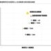 益普索合成数据增强：深入探讨市场研究中合成数据的应用边界及质量控制