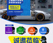 2026ATC上海国际汽车技术及零部件展，6月上海蓄势待发