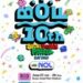 “去釜山看K-POP!” NOL World独家推出”釜山One Asia Festival”套票