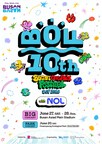 “去釜山看K-POP！” NOL World独家推出”釜山One Asia Festival”套票