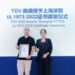 TÜV南德为上海派智储能电池一体机颁发 UL1973 ：2022 NRTL证书， 护航其出海北美