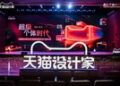 立邦成为天猫设计家战略合作供应商，共探家装服务新模式