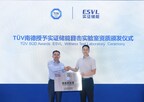 TÜV南德授予实证储能目击实验室，深化战略合作赋能储能产业发展
