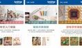 深耕银发经济,助力积极老龄化—-Brother推出新银发一族专属缝纫手工课程