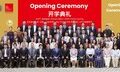 春启新程，智领未来 | 北京邮电大学-法国里昂商学院EMBA（中外合作办学）项目2026春开学典礼隆重举办
