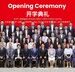 春启新程，智领未来 | 北京邮电大学-法国里昂商学院EMBA（中外合作办学）项目2026春开学典礼隆重举办