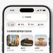 2026 年夏季产品发布会:Airbnb爱彼迎,让旅行远不止住宿