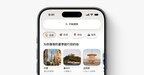 2026 年夏季产品发布会:Airbnb爱彼迎,让旅行远不止住宿
