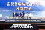 雀巢普瑞纳冠能焕新发布:解锁”先锋营养”新范式,守护人宠长久相伴