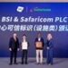 Safaricom Limuru Data Centre荣获BSI颁发数据中心可信标识(设施类)证书