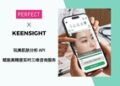玩美移动凭借高性能 AI 皮肤分析 API 为韩国 Keensight 升级三维医美咨询体验