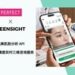 玩美移动凭借高性能 AI 皮肤分析 API 为韩国 Keensight 升级三维医美咨询体验