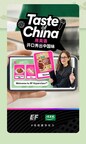 太太乐携手EF成人英语教育:美食为媒,让世界品味中华文化之美