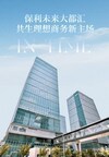 北京保利时光里即将亮相：京北首座TOD公园式商业综合体打造”能源谷”产商融合新地标