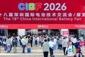 盛会收官 领航新程 ｜CIBF2026 交出”十五五”首份答卷