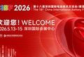 重拳整治回收乱象，CIBF2026助力电池产业迈向全链条规范新时代