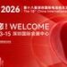 重拳整治回收乱象，CIBF2026助力电池产业迈向全链条规范新时代