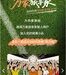万豪旅享家上线”行有所遇，为热爱上场”夏日足球季 邀会员组队分享世界杯激情