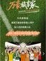 万豪旅享家上线”行有所遇，为热爱上场”夏日足球季 邀会员组队分享世界杯激情