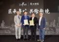 万豪中餐厅与广州酒家达成合作 共探粤式新风味