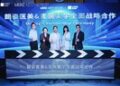 加码中国,共拓未来 | 麦施美学与朗姿医美达成全面战略合作