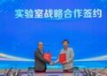 SGS与科大讯飞达成实验室战略合作 共筑人工智能产业质量新标杆